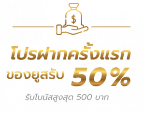 promotion-1