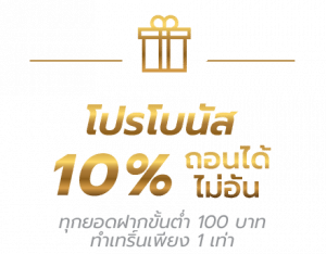 promotion-2