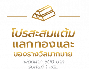 promotion-6