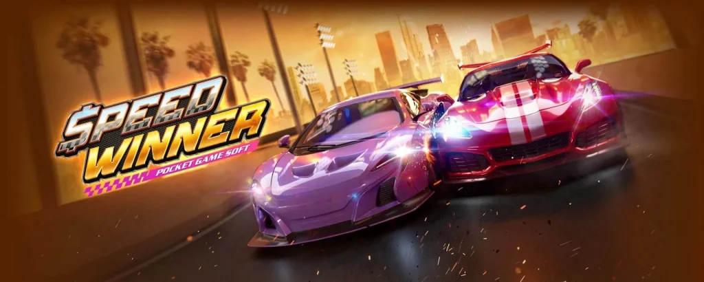 รีวิวเกมสล็อต Speed Winner