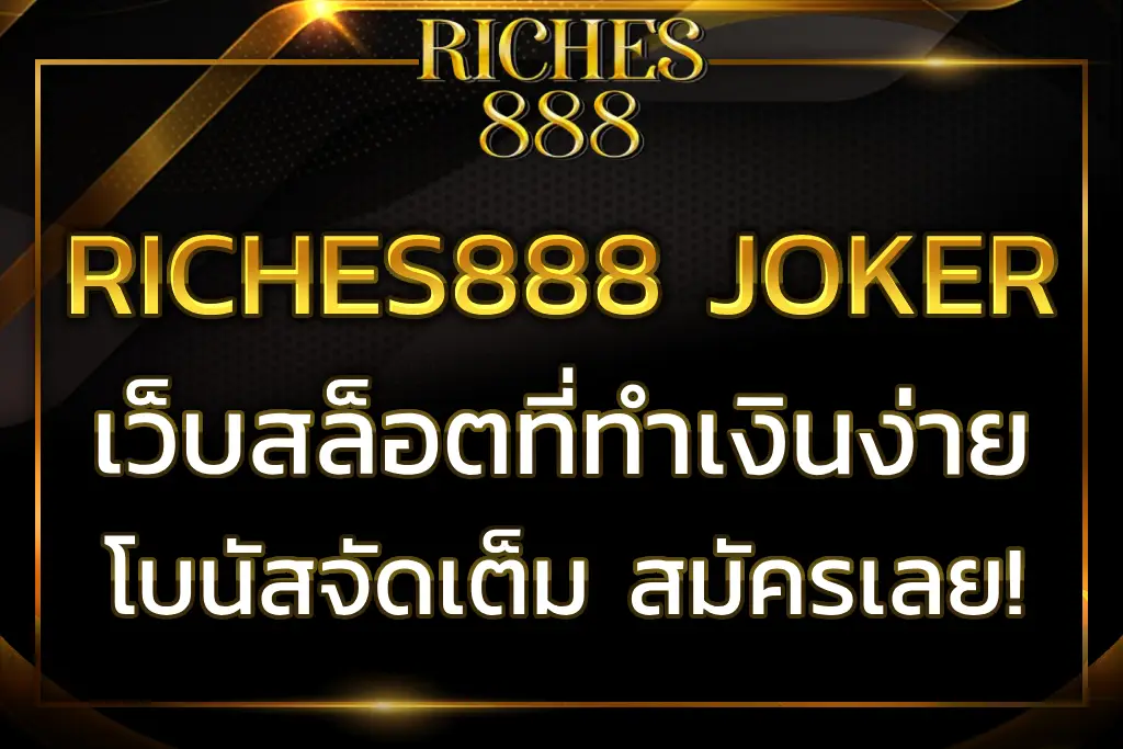 riches888 joker